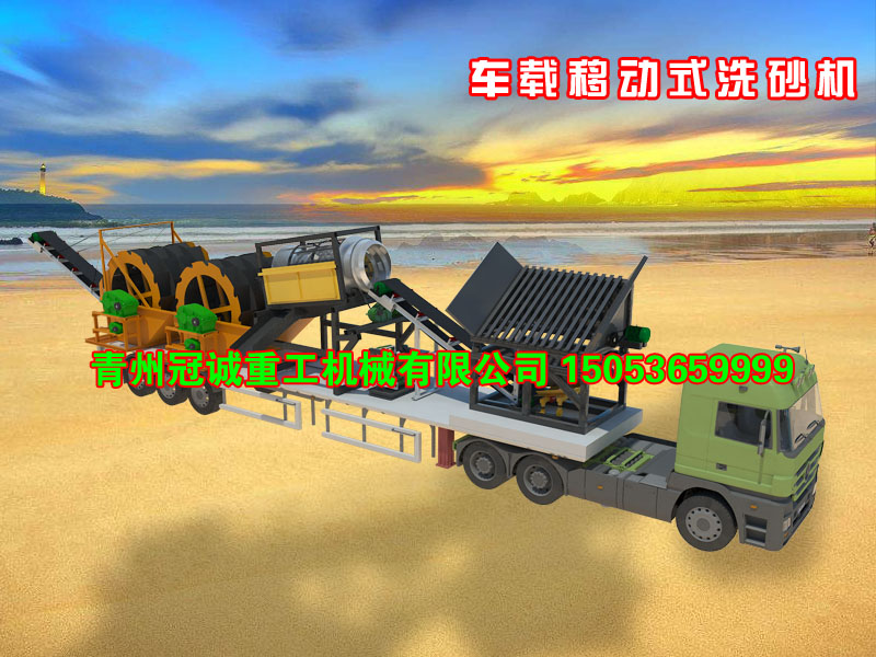 流動(dòng)洗沙機(jī)多少錢(qián)一臺(tái)